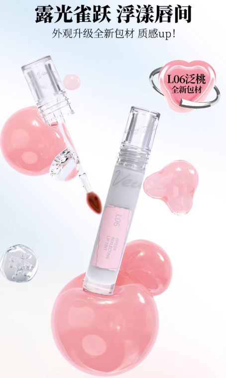VEECCI 唯资镜面水光唇釉 素颜平价唇蜜 不易沾杯|VEECCI Mirror Water Lip Gloss