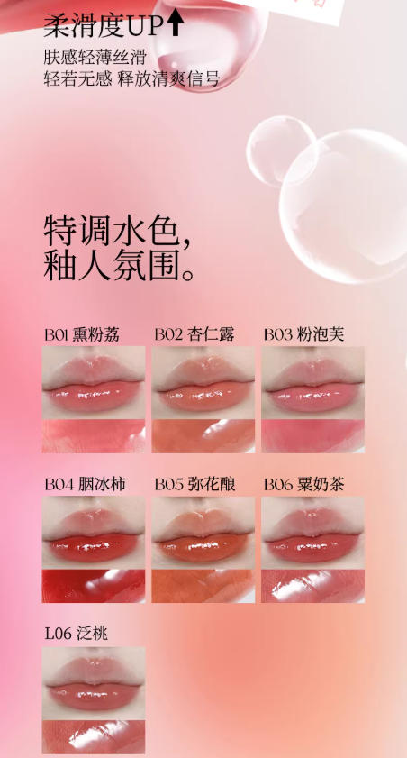 VEECCI 唯资镜面水光唇釉 素颜平价唇蜜 不易沾杯|VEECCI Mirror Water Lip Gloss