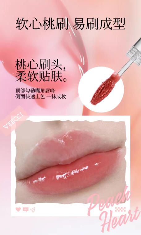 VEECCI 唯资镜面水光唇釉 素颜平价唇蜜 不易沾杯|VEECCI Mirror Water Lip Gloss
