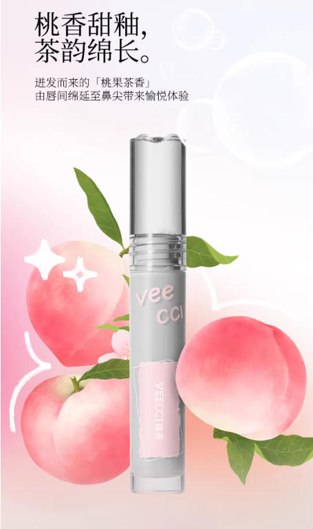VEECCI 唯资镜面水光唇釉 素颜平价唇蜜 不易沾杯|VEECCI Mirror Water Lip Gloss