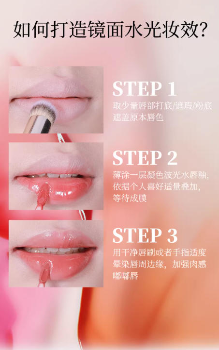 VEECCI 唯资镜面水光唇釉 素颜平价唇蜜 不易沾杯|VEECCI Mirror Water Lip Gloss
