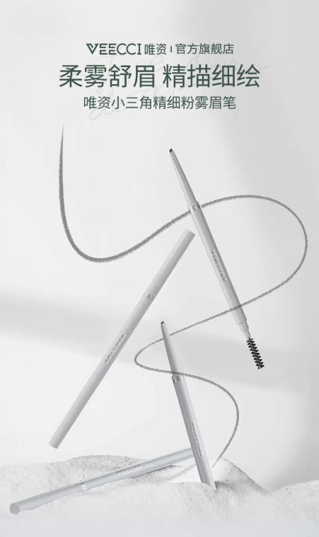 VEECCI 唯资极细三角眉粉笔 防水防汗持久眉笔|VEECCI Triangular Brow Pencil