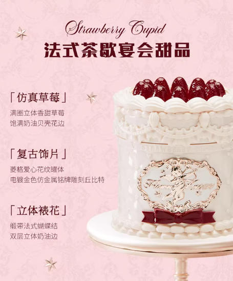 花知晓草莓丘比特蛋糕唇泥  雾面哑光丝绒质地|Flower Knows Strawberry Cupid Cake Lip Mud  Velvety Matte Finish