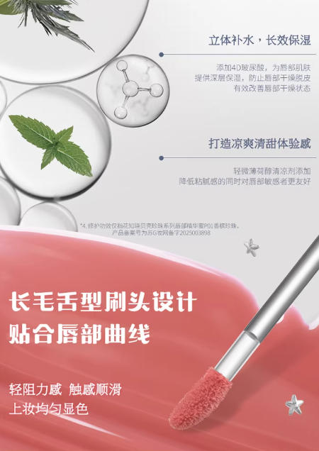 花知晓贝壳珍珠系列唇部精华蜜  妆护合一 不黏腻镜面唇蜜|Flower Knows Shell Pearl Series Lip Essence Honey | 3-in-1 Makeup & Care, Non-sticky Gloss