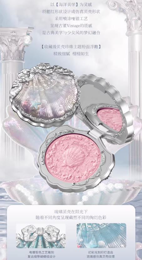 花知晓贝壳珍珠系列丝缎腮红  膨胀哑光 自然 0 粉感|Flower Knows Shell Pearl Series Satin Blush | Expansion Matte, Natural 0-Powder Finish