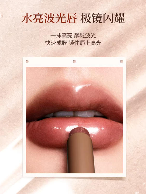 酵色持光成膜固体唇蜜 镜面水光滋润|JOOCYEE Lasting Glossy Solid Lip Gloss, Mirror Water Light Hydrating