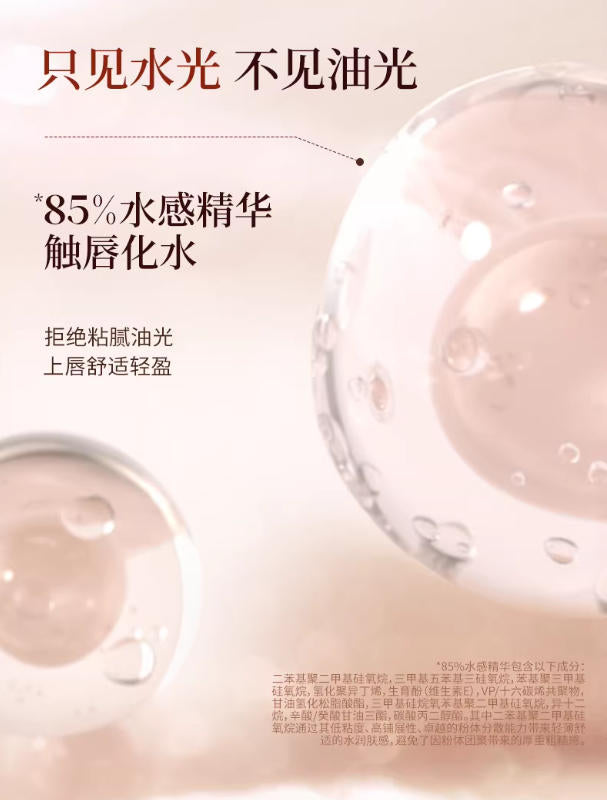 酵色持光成膜固体唇蜜 镜面水光滋润|JOOCYEE Lasting Glossy Solid Lip Gloss, Mirror Water Light Hydrating