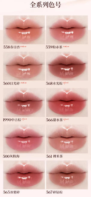 酵色持光成膜固体唇蜜 镜面水光滋润|JOOCYEE Lasting Glossy Solid Lip Gloss, Mirror Water Light Hydrating