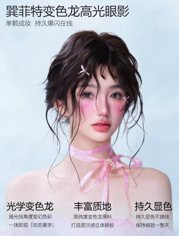 巽菲特变色龙高光眼影 单颗成妆 持久爆闪 日常淡彩妆多用单色亮片珠光眼影|SheenEffect Chameleon Highlighter Single Eyeshadow, Long-lasting Shimmer, Multi-use Glitter Gradient Eyeshadow for Daily Makeup