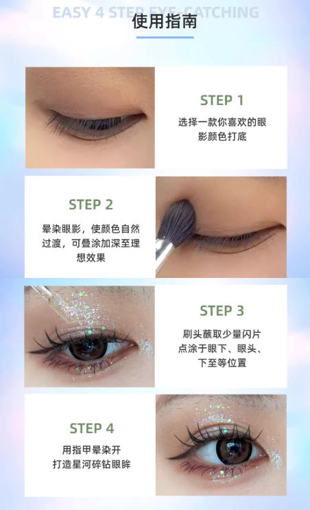 巽菲特 钻石琉晶液体眼影|SheenEffect Diamond Liquid Eyeshadow, 3D Holographic Glitter