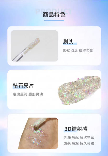 巽菲特 钻石琉晶液体眼影|SheenEffect Diamond Liquid Eyeshadow, 3D Holographic Glitter