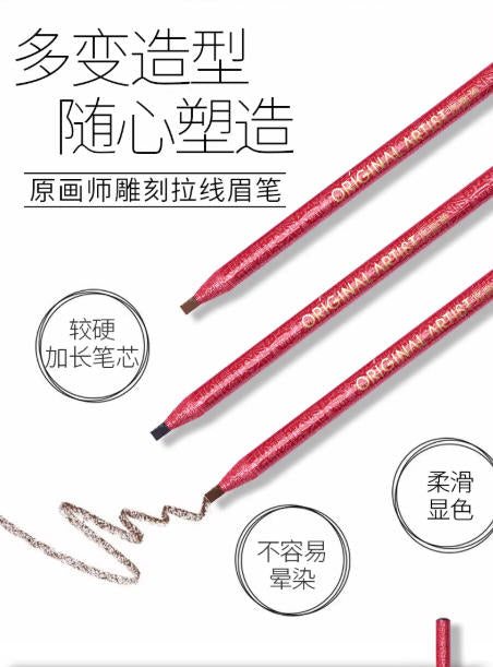 原画师雕刻拉线眉笔 防水防汗不脱色 砍刀眉笔 新手友好|ORAR Original Artist Pull-String Eyebrow Pencil, Waterproof Smudge-Proof Brow Liner, Long-Lasting Brow Pomade Pencil