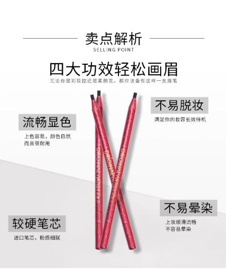 原画师雕刻拉线眉笔 防水防汗不脱色 砍刀眉笔 新手友好|ORAR Original Artist Pull-String Eyebrow Pencil, Waterproof Smudge-Proof Brow Liner, Long-Lasting Brow Pomade Pencil