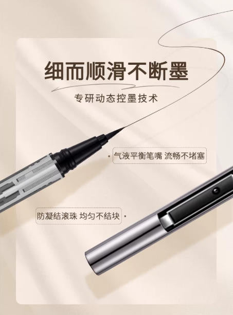原画师 0.01mm 极细眼线液笔 防水不晕染 下睫毛 / 阴影勾勒 / 卧蚕笔|ORIGINAL ARTIST 0.01mm Eyeliner Pen - Waterproof Micro Tip Liner for Lower Lashes & Shading