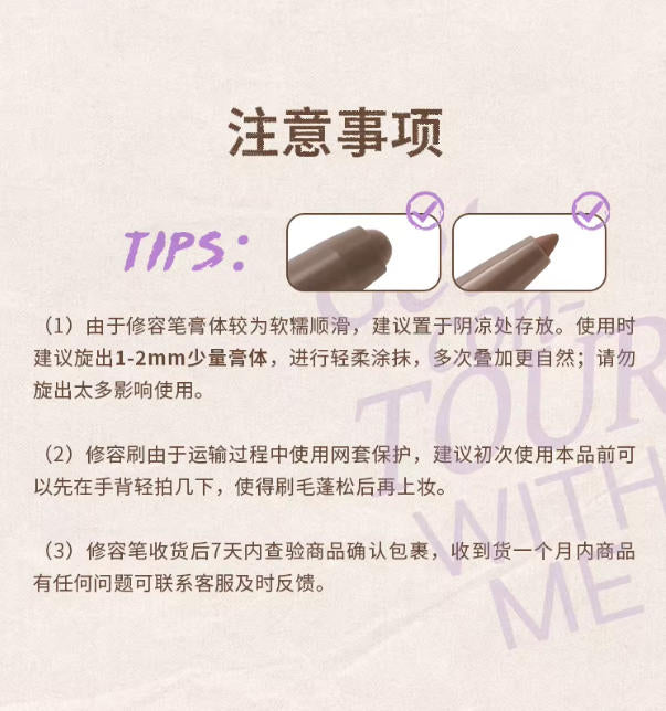 凹凸迷思修容 CP 套装 修容笔 + 修容刷|ART3MIS Contour CP Set - Contour Stick + Brush
