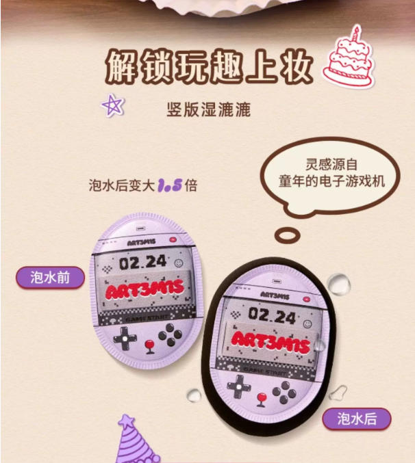 凹凸迷思湿漉漉粉扑 遇水变大 棉花糖 粉底液气垫底妆|ART3MIS Wet Wet Powder Puff, Expand When Wet, Marshmallow, For Foundation & Cushion