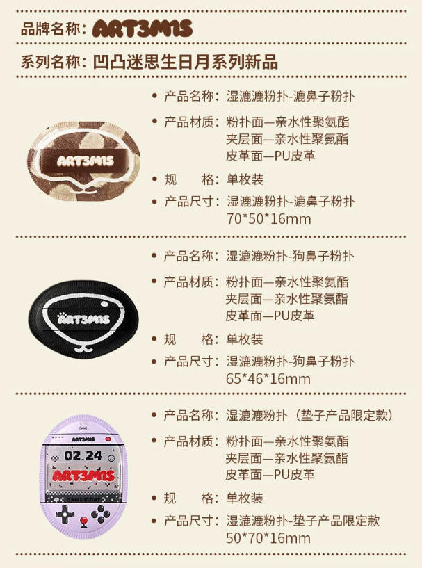 凹凸迷思湿漉漉粉扑 遇水变大 棉花糖 粉底液气垫底妆|ART3MIS Wet Wet Powder Puff, Expand When Wet, Marshmallow, For Foundation & Cushion