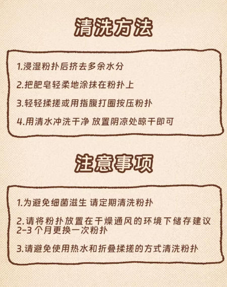 凹凸迷思棕贝贝黑贝贝粉扑 粉底液气垫底妆 软弹服帖|ART3MIS Brown BeiBei/Black BeiBei Powder Puff, For Foundation & Cushion, Soft & Bouncy