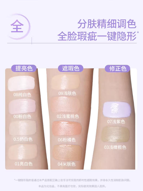 GirlsCrush水丝绒遮瑕提亮液|GirlsCrush Watery Velvet Concealer & Highlighter