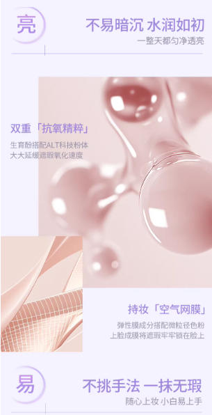 GirlsCrush水丝绒遮瑕提亮液|GirlsCrush Watery Velvet Concealer & Highlighter