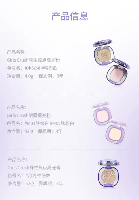 GirlsCrush 水光浴高光粉 细闪珠光哑光脸部提亮水光肌|GirlsCrush Dewy Highlighter Powder - Shimmer Matte Face Brightener for Glowing Skin