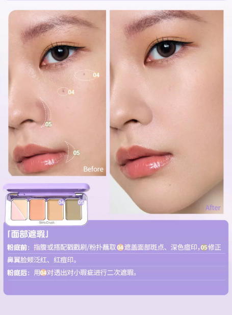 GirlsCrush倍润无瑕五色遮瑕盘 提亮遮盖斑点黑眼圈泪沟|GirlsCrush 5-in-1 Hydrating Concealer Palette - Cover Dark Circles, Spots & Brighten