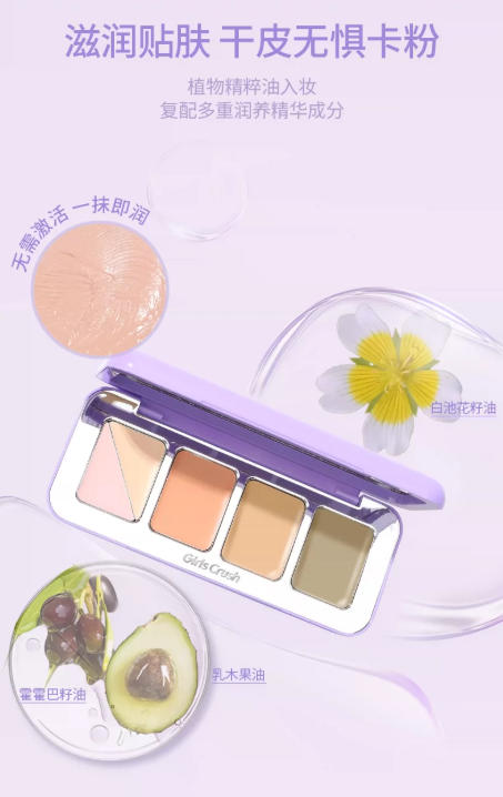 GirlsCrush倍润无瑕五色遮瑕盘 提亮遮盖斑点黑眼圈泪沟|GirlsCrush 5-in-1 Hydrating Concealer Palette - Cover Dark Circles, Spots & Brighten