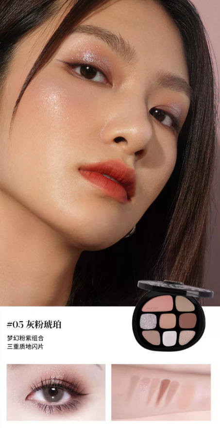 酵色八色眼影盘 大地色综合盘 日常淡妆 琥珀盘|JOOCYEE 8-Color Eyeshadow Palette, Neutral Earth Tone, Daily Makeup, Amber Palette