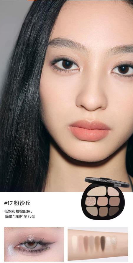 酵色八色眼影盘 大地色综合盘 日常淡妆 琥珀盘|JOOCYEE 8-Color Eyeshadow Palette, Neutral Earth Tone, Daily Makeup, Amber Palette