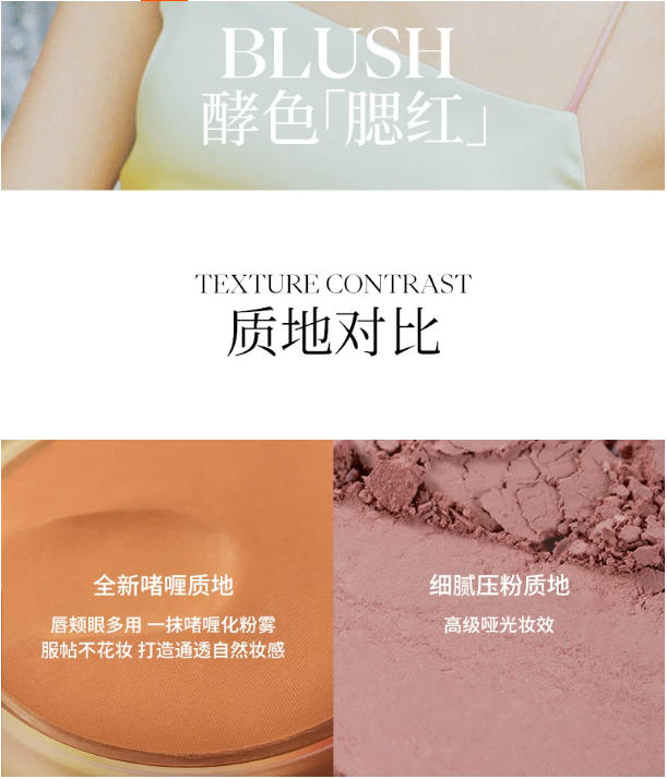 酵色琥珀腮红 收缩色 杏日杂氛围 多用高光腮红|JOOCYEE Amber Blush & Highlighter, Contouring Shade, Apricot Daily Vibe, Multi-use Blush