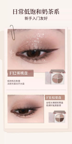 酵色四色眼影盘 大地色日常淡妆 裸色沙丘烟熏修容多用彩妆盘|JOOCYEE 4-Color Eyeshadow Palette, Neutral Earth Tone, Daily Makeup, Nude Dune Smoky Contour Palette