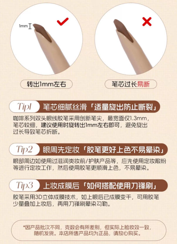VEECCI 唯资眼线胶笔 防水防汗不晕染卧蚕笔|VEECCI Auto-Rotating Gel Eyeliner
