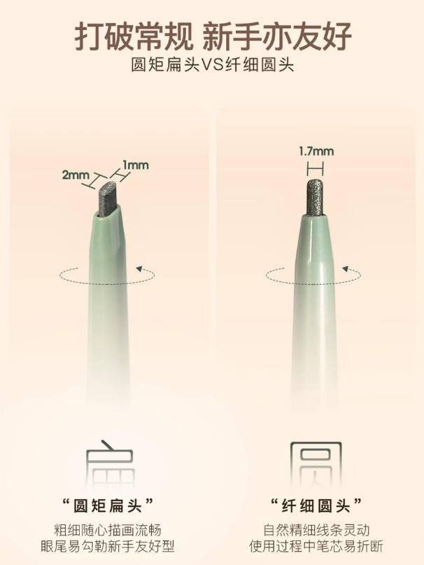 VEECCI 唯资眼线胶笔 防水防汗不晕染卧蚕笔|VEECCI Auto-Rotating Gel Eyeliner