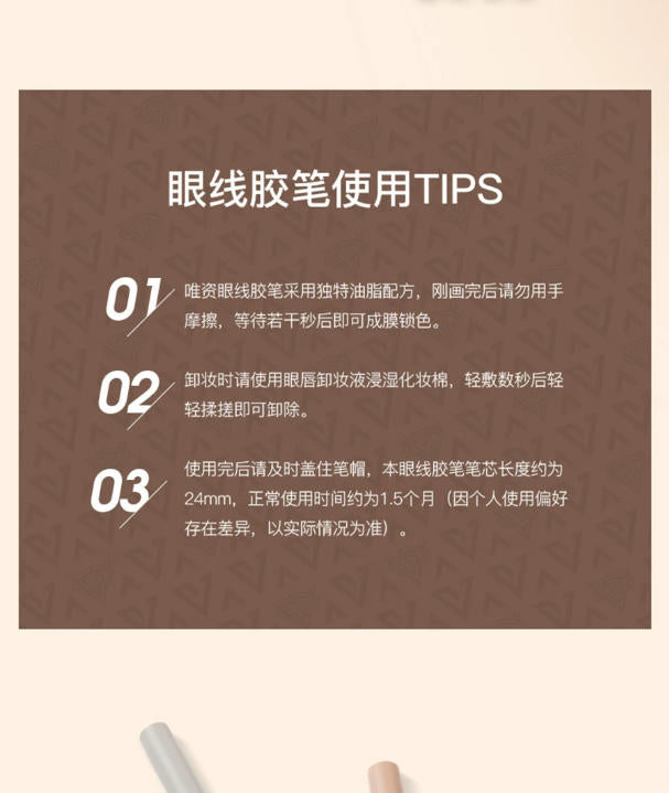 VEECCI 唯资眼线胶笔 防水防汗不晕染卧蚕笔|VEECCI Auto-Rotating Gel Eyeliner