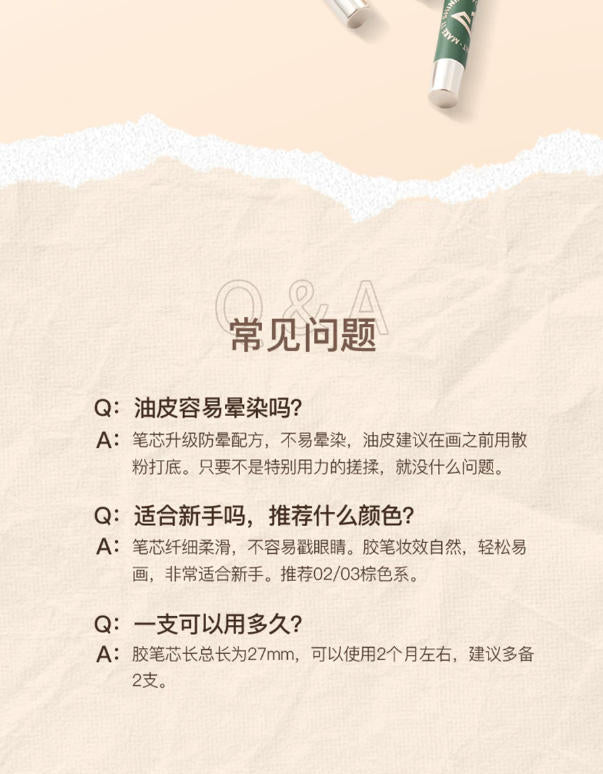 VEECCI 唯资眼线胶笔 防水防汗不晕染卧蚕笔|VEECCI Auto-Rotating Gel Eyeliner