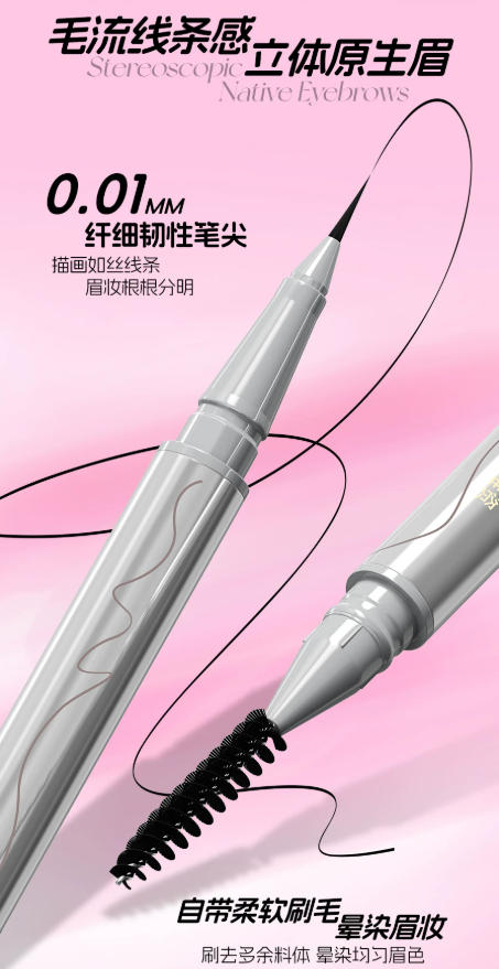 VEECCI 唯资液体水眉笔 防水防汗野生眉笔|VEECCI Liquid Eyebrow Pen