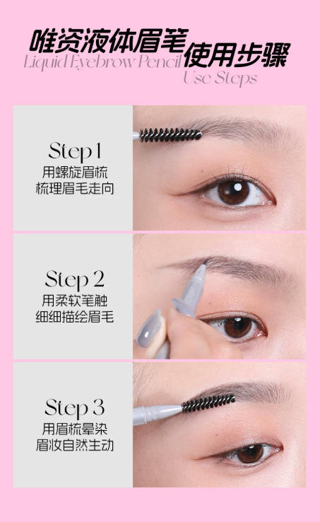 VEECCI 唯资液体水眉笔 防水防汗野生眉笔|VEECCI Liquid Eyebrow Pen