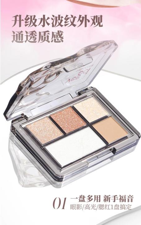 VEECCI 唯资绮梦五色眼影盘 哑光珠光大地色眼影|VEECCI 5-Color Eyeshadow Palette