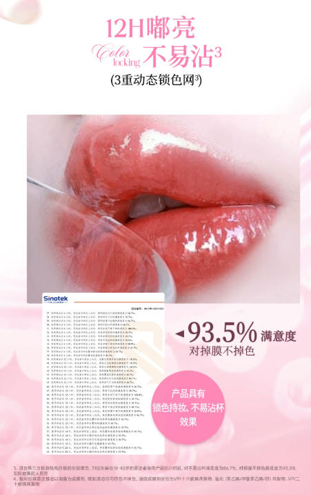 Colorkey 珂拉琪小冰钻唇漆 镜面唇釉 不沾杯水光口红|Colorkey Ice Diamond Lip Lacquer, Mirror Gloss Lip Tint, Transfer-Proof