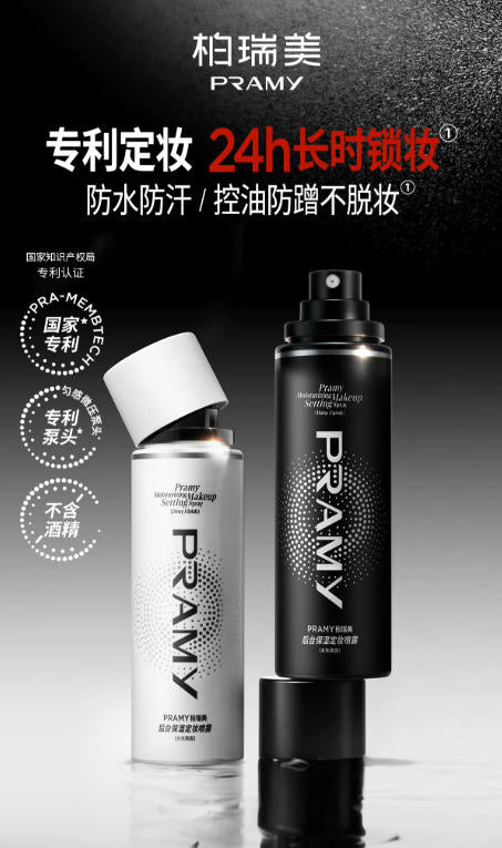 PRAMY 柏瑞美定妆喷雾 持久定妆 保湿控油 不易脱妆 便携带|PRAMY Makeup Setting Spray - Long-Lasting, Oil-Control, Hydrating, Smudge-Proof, Portable
