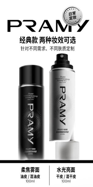 PRAMY 柏瑞美定妆喷雾 持久定妆 保湿控油 不易脱妆 便携带|PRAMY Makeup Setting Spray - Long-Lasting, Oil-Control, Hydrating, Smudge-Proof, Portable