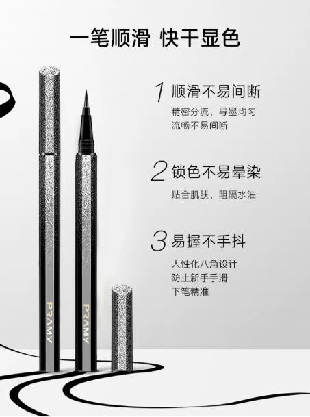 PRAMY 柏瑞美眼线液笔 防水防汗不晕染 新手易画 持久显色|PRAMY Liquid Eyeliner - Waterproof, Smudge-Proof, Beginner-Friendly, Long-Lasting