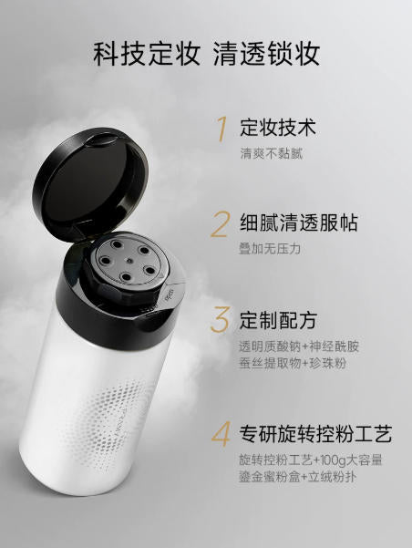 PRAMY 柏瑞美黑胡椒散粉 定妆控油 自然哑光 大容量|PRAMY Loose Setting Powder Oil Control Natural Matte Large Capacity