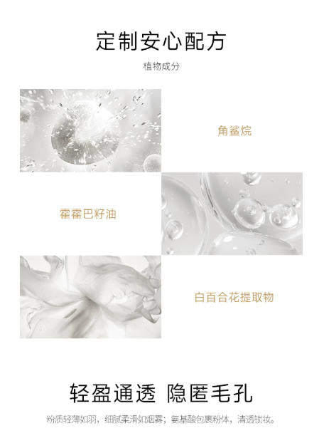 PRAMY 柏瑞美黑胡椒散粉 定妆控油 自然哑光 大容量|PRAMY Loose Setting Powder Oil Control Natural Matte Large Capacity
