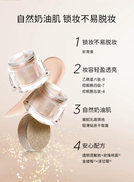 PRAMY 柏瑞美光缎多肽光透粉底霜 保湿养肤 干皮适用 奶油肌妆效|	PRAMY Satin Peptide Light-Foundation Cream Hydrating Nourishing For Dry Skin Creamy Finish