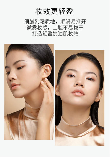 PRAMY 柏瑞美光缎多肽光透粉底霜 保湿养肤 干皮适用 奶油肌妆效|	PRAMY Satin Peptide Light-Foundation Cream Hydrating Nourishing For Dry Skin Creamy Finish