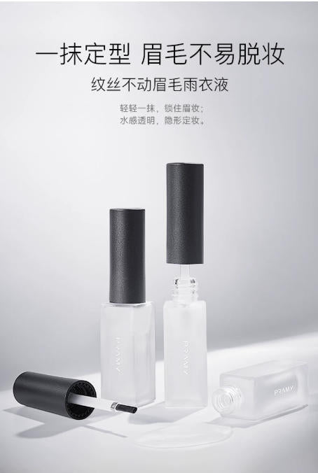 PRAMY 柏瑞美眉毛雨衣液 透明定型膏 防水防汗不易晕妆|PRAMY Eyebrow Sealer Clear Waterproof Long-Lasting Setting Gel