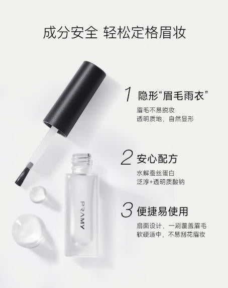 PRAMY 柏瑞美眉毛雨衣液 透明定型膏 防水防汗不易晕妆|PRAMY Eyebrow Sealer Clear Waterproof Long-Lasting Setting Gel