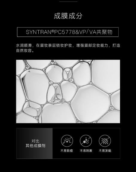 PRAMY 柏瑞美眉毛雨衣液 透明定型膏 防水防汗不易晕妆|PRAMY Eyebrow Sealer Clear Waterproof Long-Lasting Setting Gel