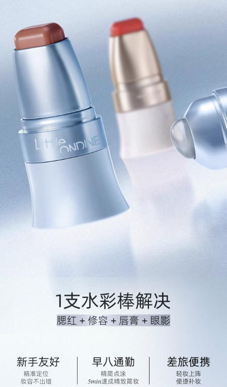 小奥汀玩色多用棒 膨胀腮红提亮眼影修容多用腮红膏|Little Ondine Multi-Use Stick - Blush, Contour, Lip & Eye Color All-in-One Cream Stick